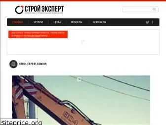 stroi-expert.com.ua