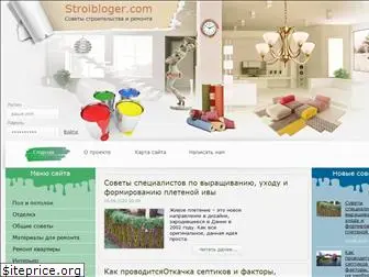 stroibloger.com