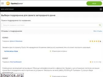 stroikadialog.ru