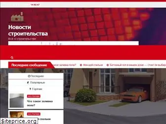 stroikan.ru