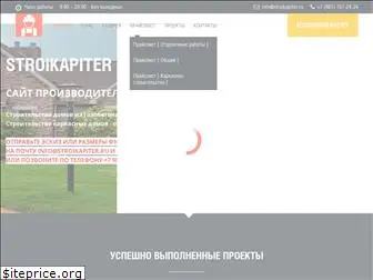 stroikapiter.ru