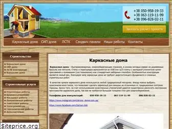 stroim-doma.com.ua