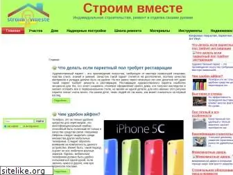 stroim0vmeste.ru