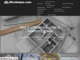 stroimass.com