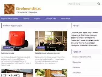stroimont54.ru