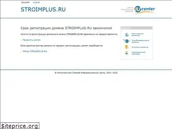 stroimplus.ru