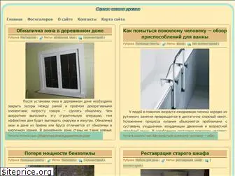 stroimzanovo.ru