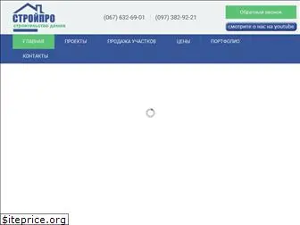 stroipro.com.ua