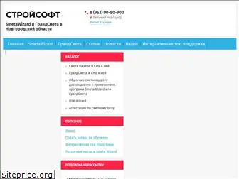 stroisoft-nov.ru