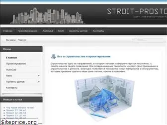 stroit-prosto.ru