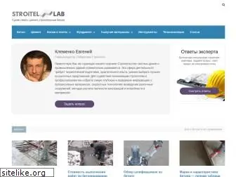stroitel-lab.ru