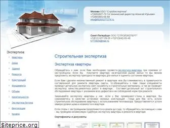 stroitelnaja-jekspertiza.ru