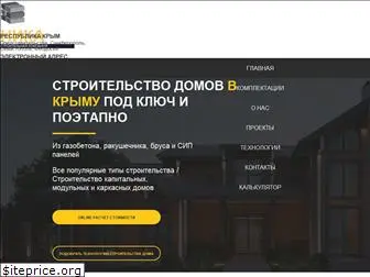 stroitelstvo-domov-krym.com