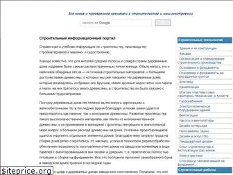 stroitelstvo-new.ru