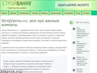 strojvannu.ru