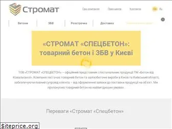 stromat.com.ua
