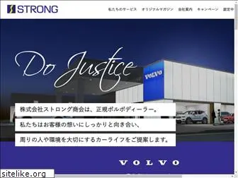 strong-volvo.com