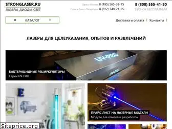 stronglaser.ru