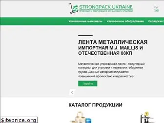 strongpack.com.ua