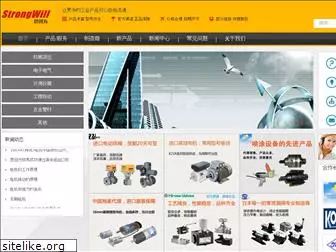 strongwill.com.cn