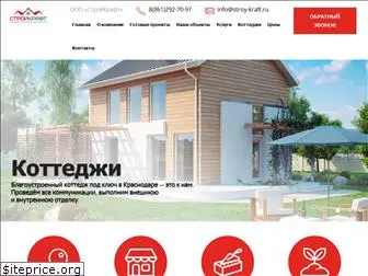 stroy-kraft.ru