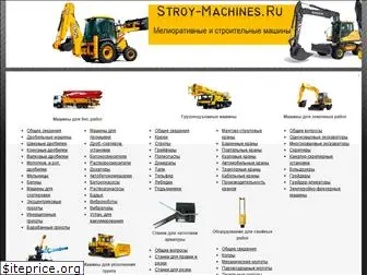 stroy-machines.ru