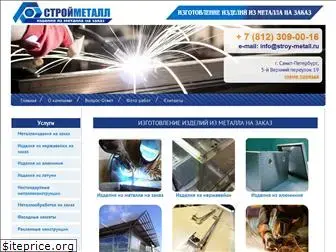 stroy-metall.ru