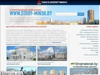 stroy-minsk.by