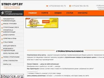 stroy-opt.by