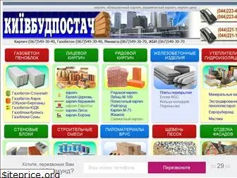 stroy-sklad.kiev.ua