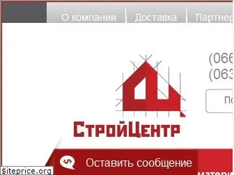 stroycentr.com.ua