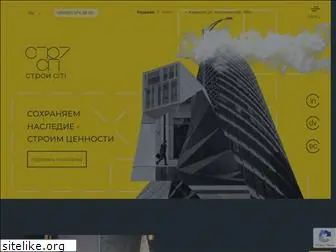 stroycity.com.ua