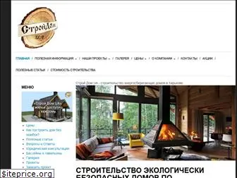 stroydomua.com.ua