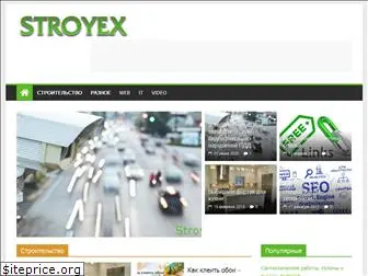 stroyex.net