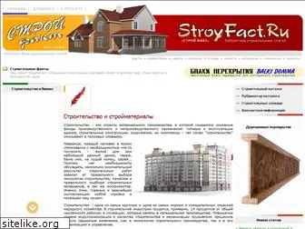 stroyfact.ru