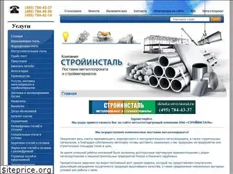 stroyinstal.ru