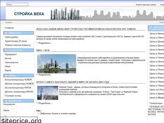 stroykaveka.com.ua