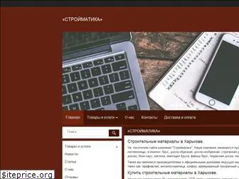 stroymatika.com.ua