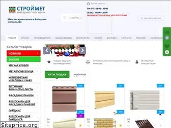 stroymet-shop.ru