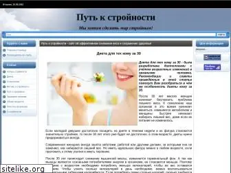 stroynoe-telo.ru