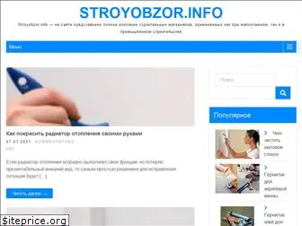 stroyobzor.info