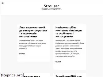 stroyrec.com.ua