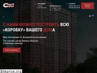 stroysfera.com.ua