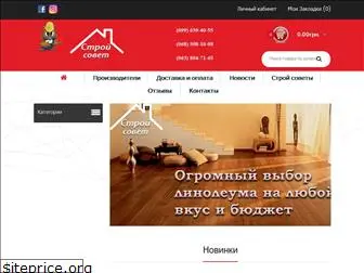 stroysovet.com.ua
