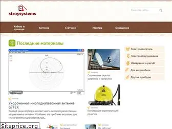 stroysystems.ru