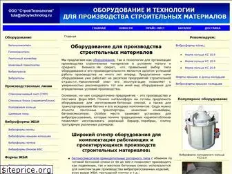 stroytechnolog.ru