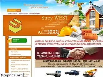stroywest2010-kirpich.ru