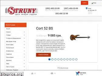struny.com.ua