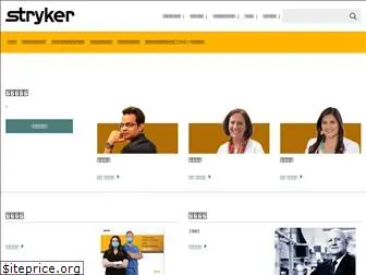 stryker.co.jp