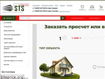 sts-company.com.ua